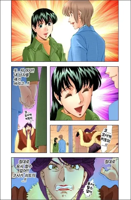 Hitomi No Karte 2 | 히토미의 진료차트 2