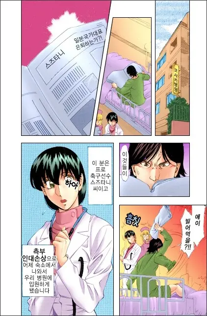 Hitomi No Karte 2 | 히토미의 진료차트 2