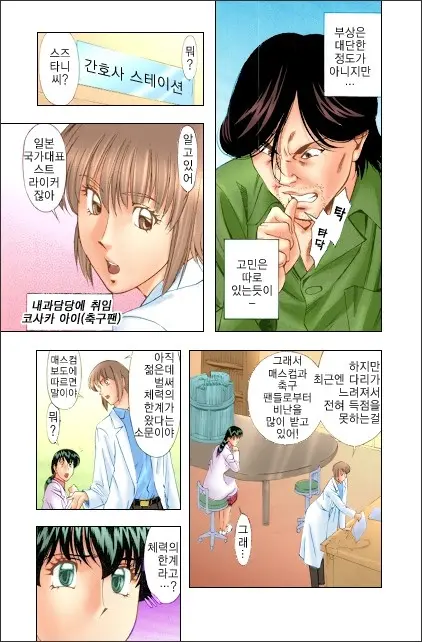 Hitomi No Karte 2 | 히토미의 진료차트 2