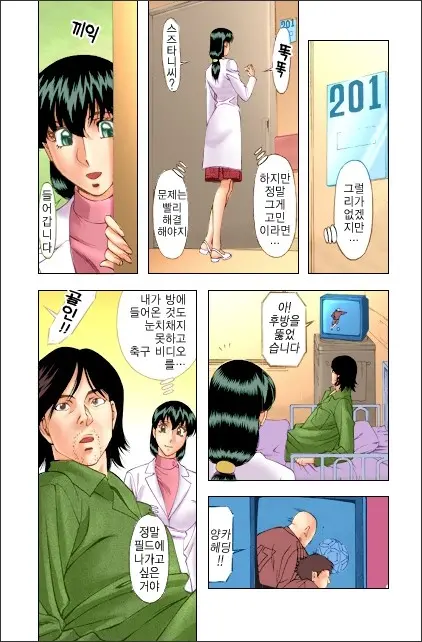 Hitomi No Karte 2 | 히토미의 진료차트 2