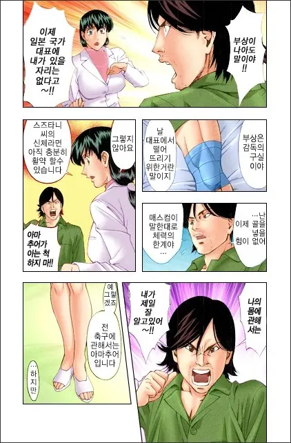 Hitomi No Karte 2 | 히토미의 진료차트 2