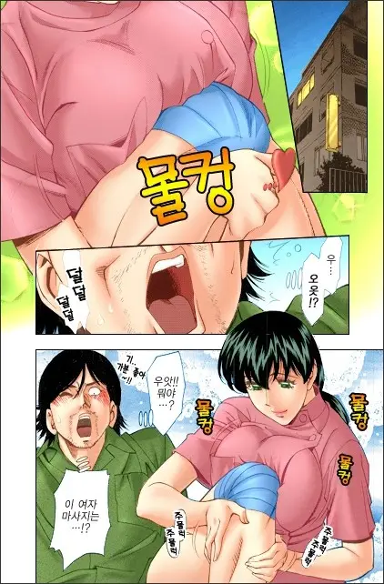 Hitomi No Karte 2 | 히토미의 진료차트 2
