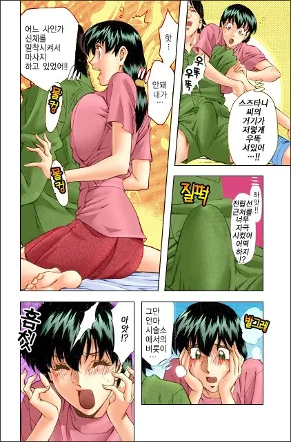 Hitomi No Karte 2 | 히토미의 진료차트 2