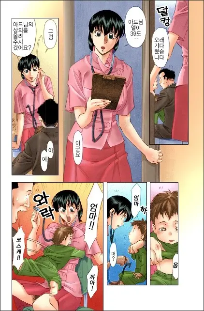 Hitomi No Karte 2 | 히토미의 진료차트 2