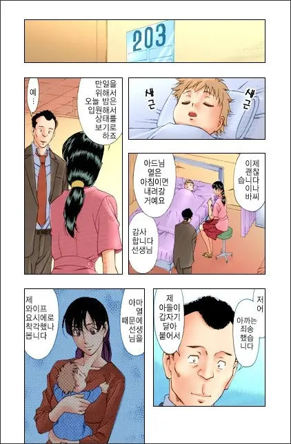 Hitomi No Karte 2 | 히토미의 진료차트 2