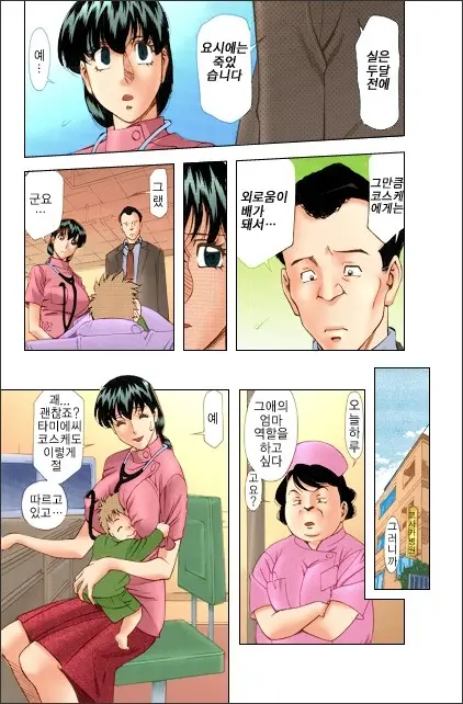 Hitomi No Karte 2 | 히토미의 진료차트 2
