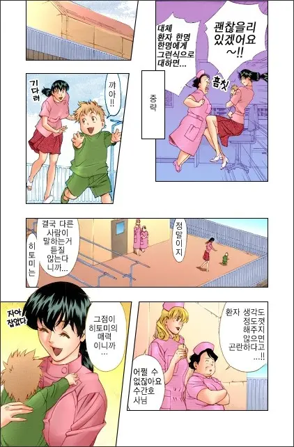Hitomi No Karte 2 | 히토미의 진료차트 2