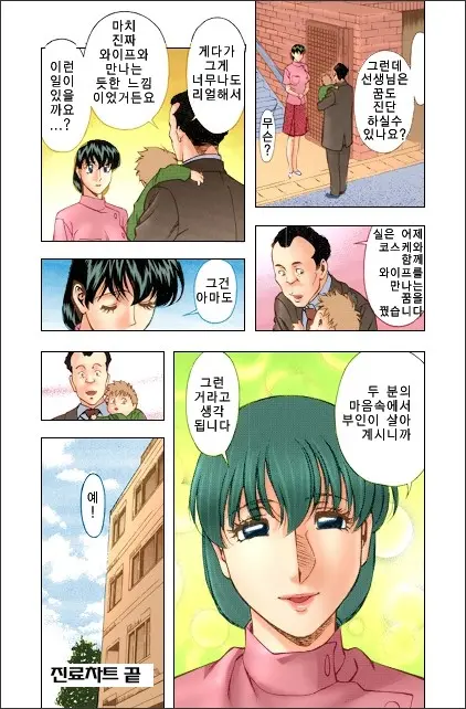 Hitomi No Karte 2 | 히토미의 진료차트 2