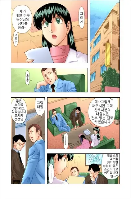 Hitomi No Karte 2 | 히토미의 진료차트 2