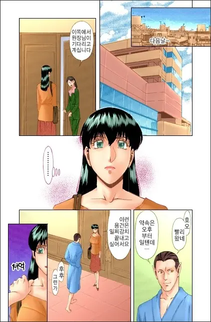 Hitomi No Karte 2 | 히토미의 진료차트 2