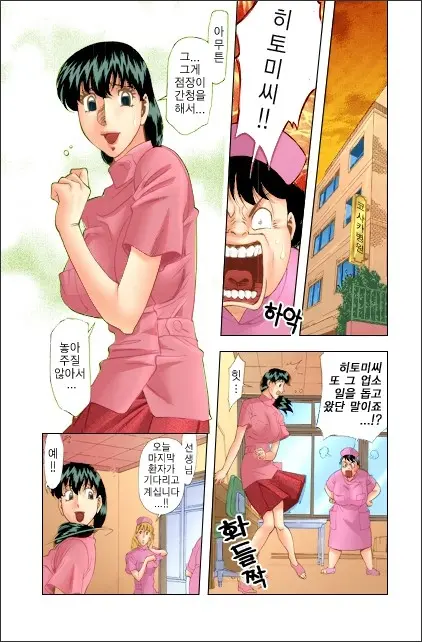 Hitomi No Karte 2 | 히토미의 진료차트 2