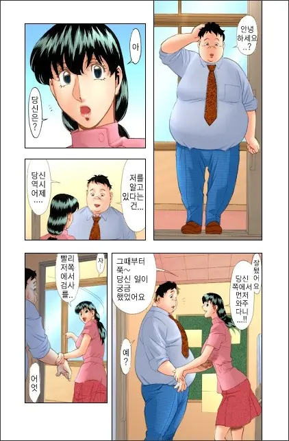 Hitomi No Karte 2 | 히토미의 진료차트 2