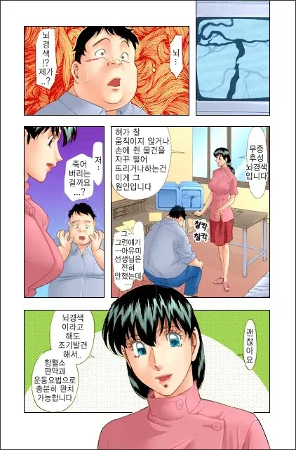 Hitomi No Karte 2 | 히토미의 진료차트 2