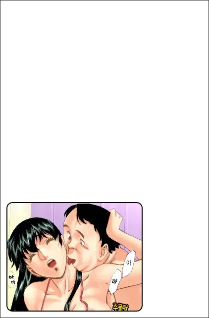 Hitomi No Karte 2 | 히토미의 진료차트 2
