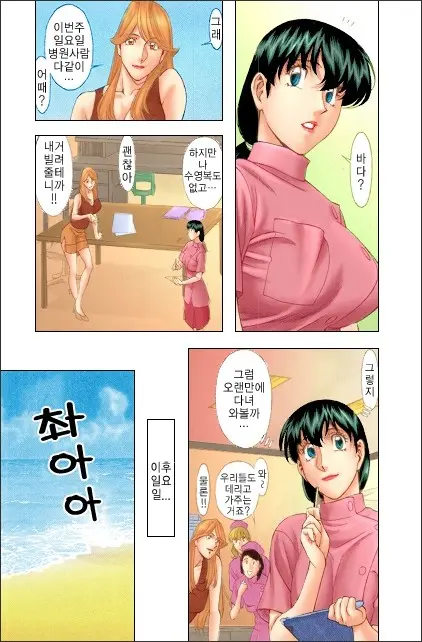 Hitomi No Karte 2 | 히토미의 진료차트 2