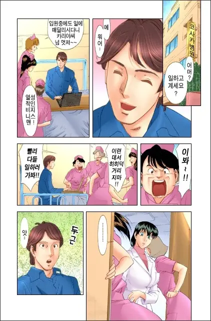 Hitomi No Karte 2 | 히토미의 진료차트 2