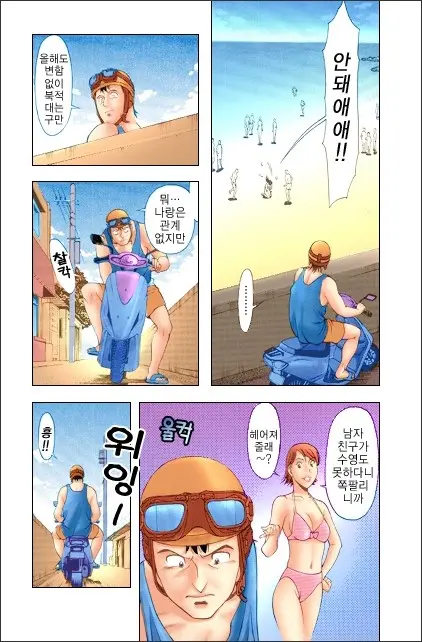 Hitomi No Karte 2 | 히토미의 진료차트 2