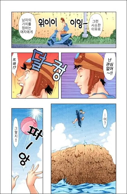 Hitomi No Karte 2 | 히토미의 진료차트 2