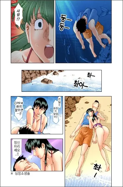 Hitomi No Karte 2 | 히토미의 진료차트 2