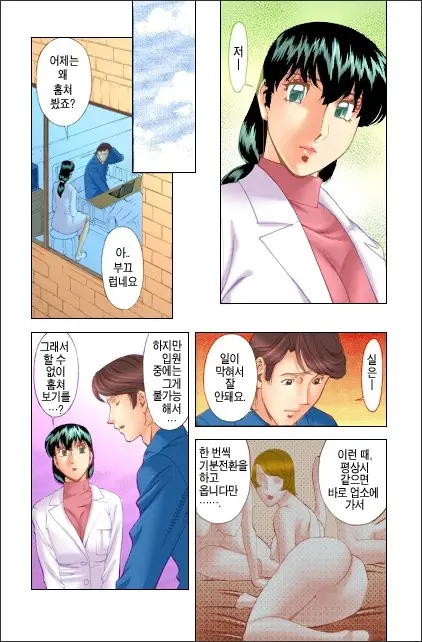 Hitomi No Karte 2 | 히토미의 진료차트 2