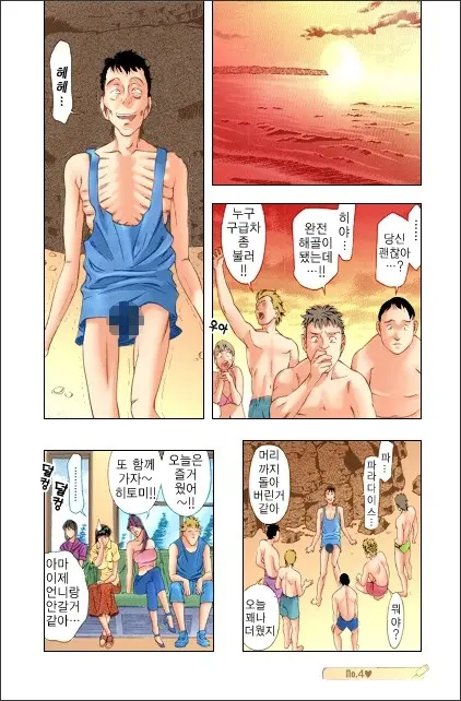 Hitomi No Karte 2 | 히토미의 진료차트 2