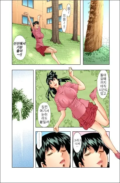 Hitomi No Karte 2 | 히토미의 진료차트 2