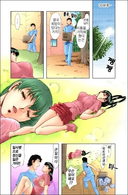 Hitomi No Karte 2 | 히토미의 진료차트 2