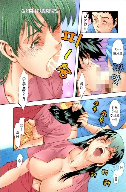 Hitomi No Karte 2 | 히토미의 진료차트 2