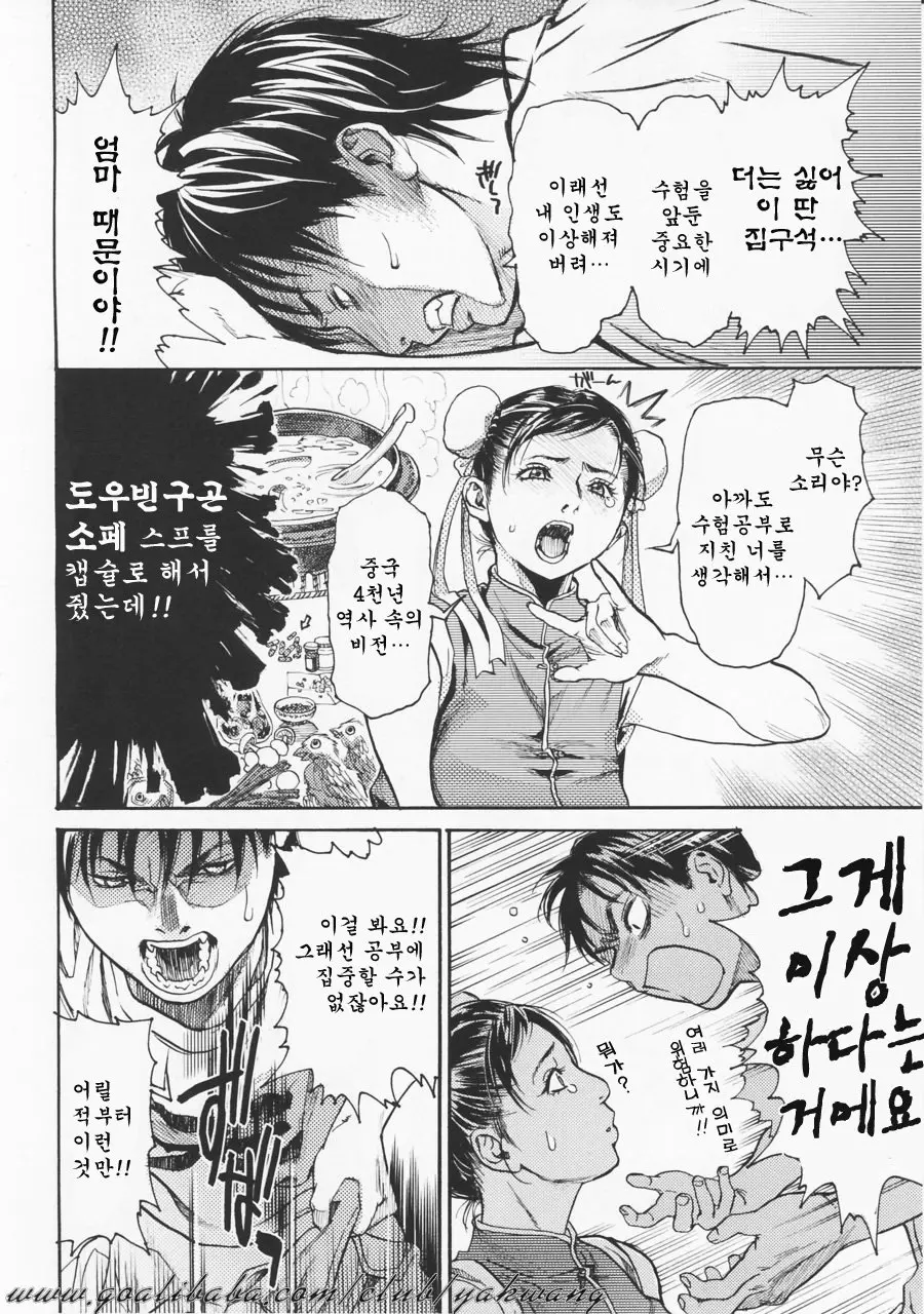 Akan!! Mou Muchakucha Ni Shite | 안돼! 엉망 진창으로 만들어적