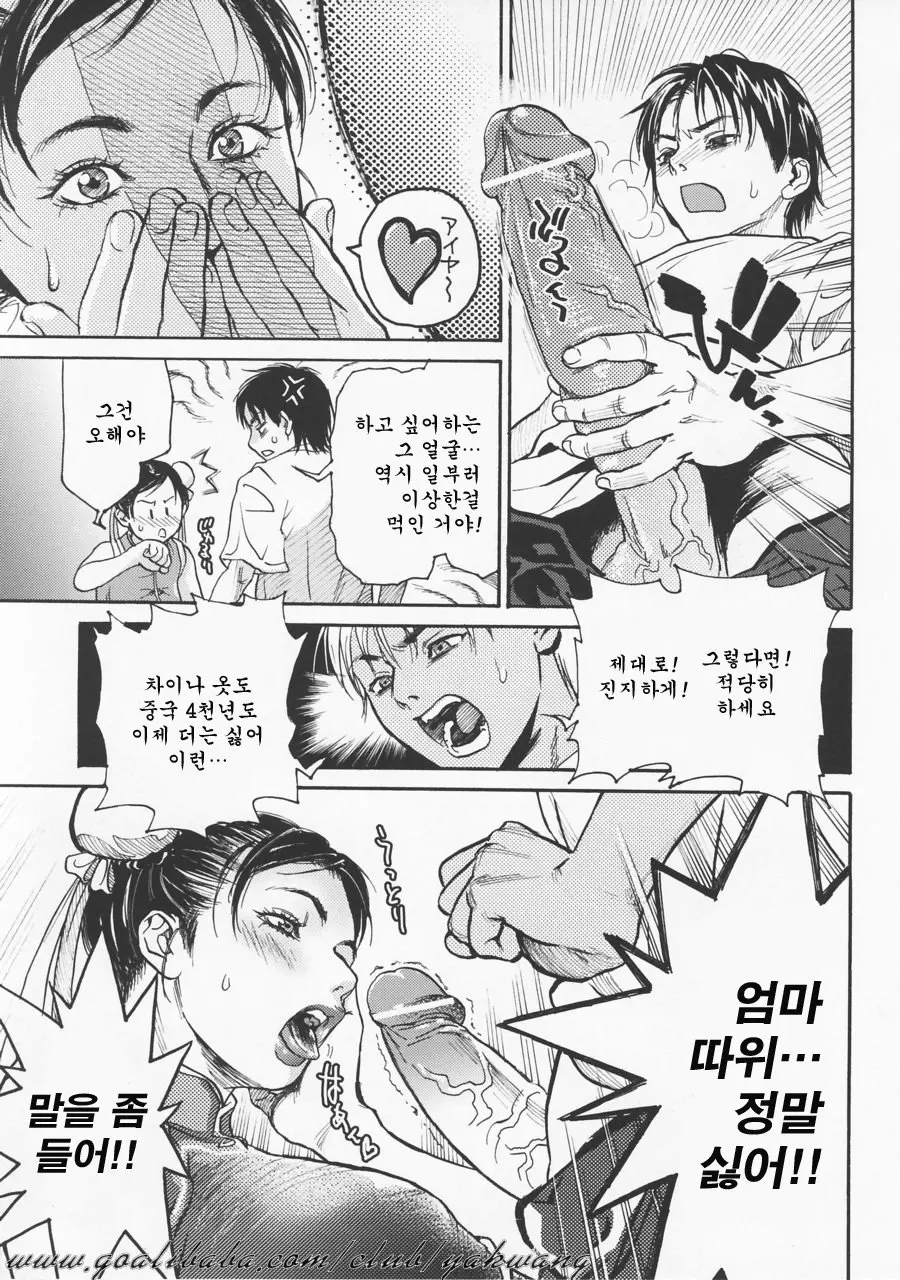 Akan!! Mou Muchakucha Ni Shite | 안돼! 엉망 진창으로 만들어적
