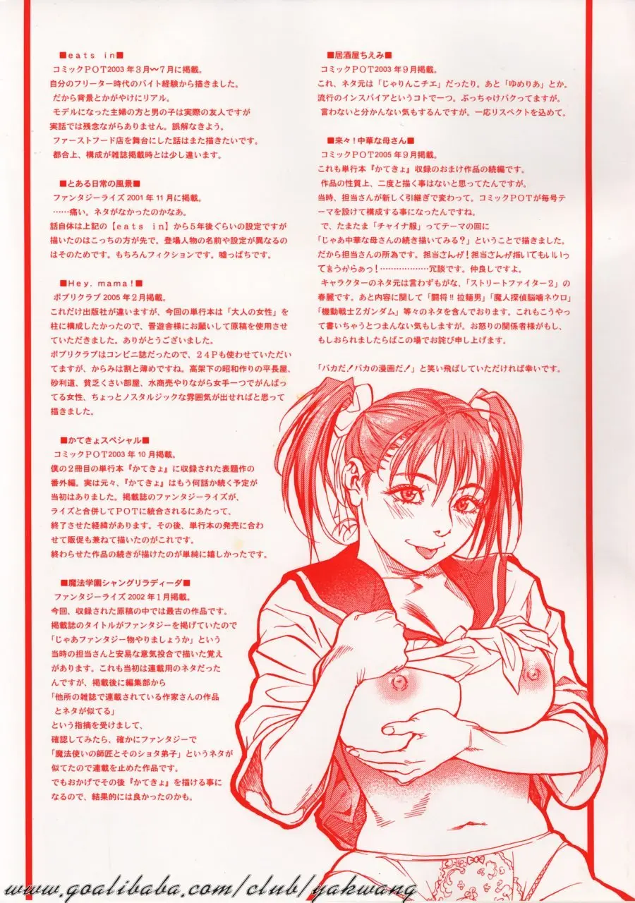 Akan!! Mou Muchakucha Ni Shite | 안돼! 엉망 진창으로 만들어적