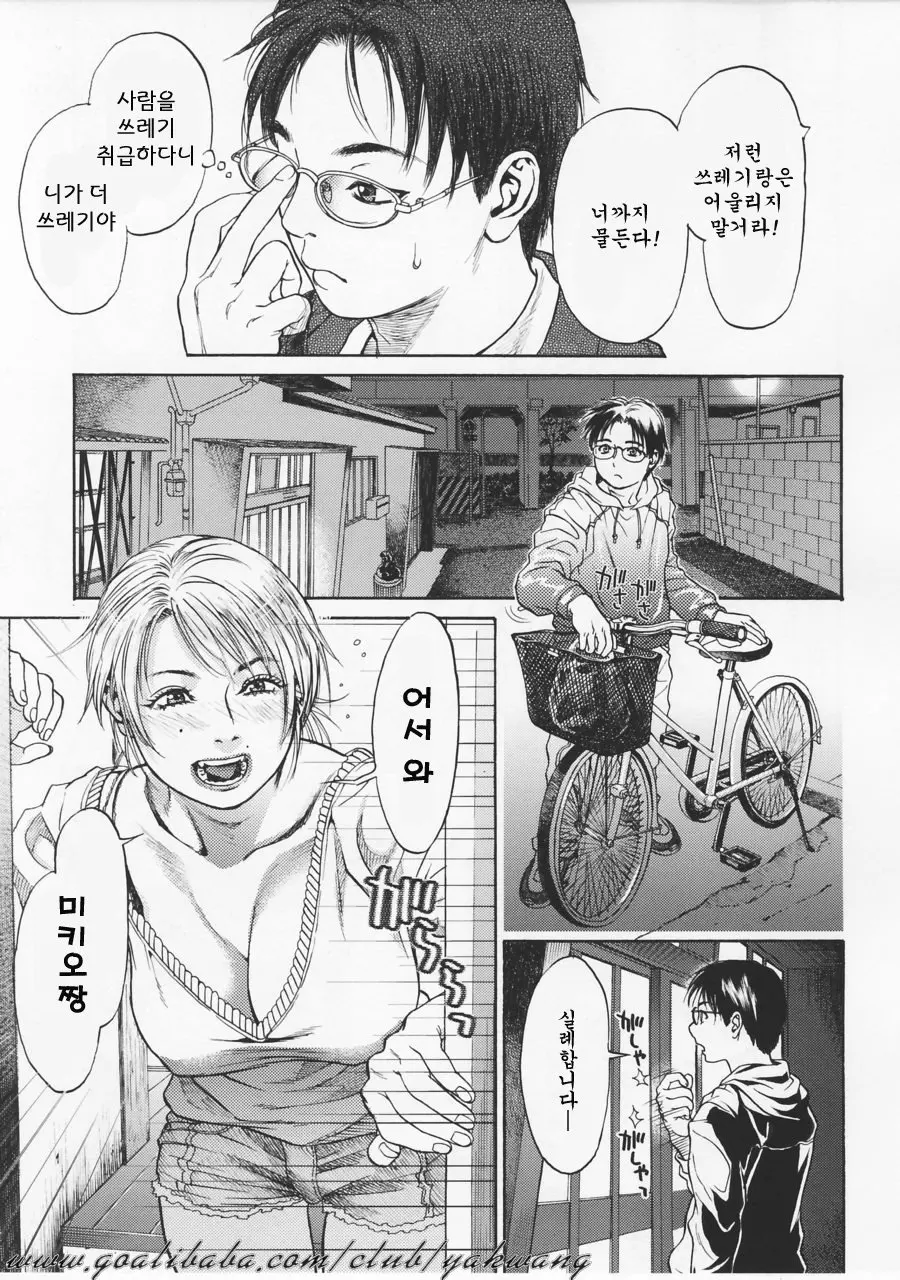 Akan!! Mou Muchakucha Ni Shite | 안돼! 엉망 진창으로 만들어적