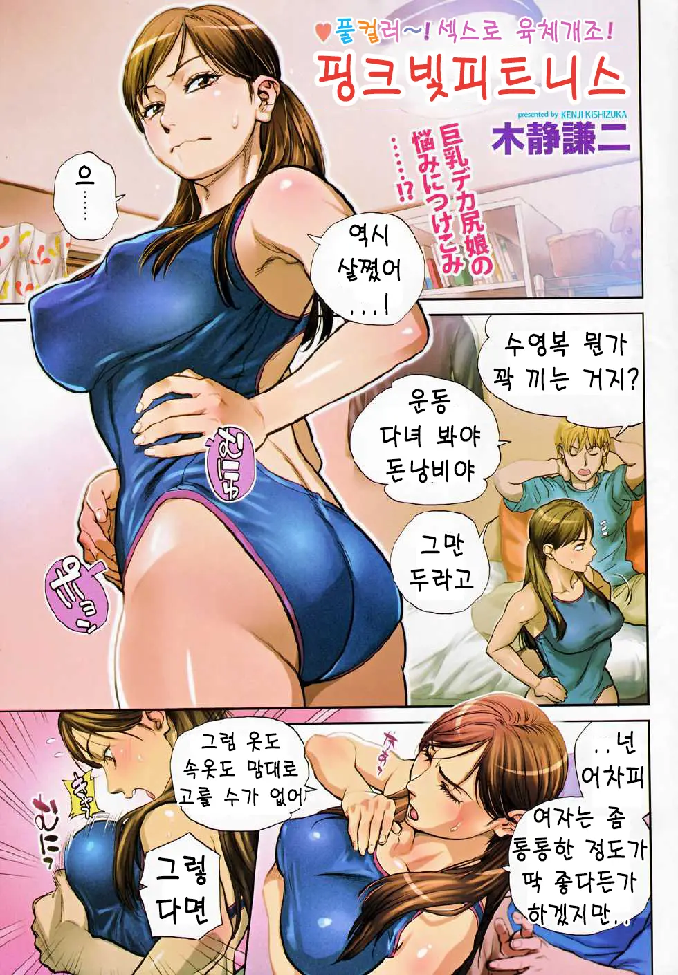 Koiiro Fitness | 핑크빛 피트니스