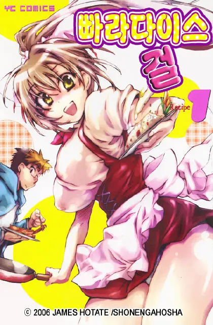 Sunny Side Up: Recipe Vol. 1