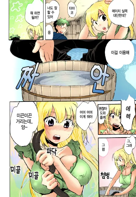 Sunny Side Up: Recipe Vol. 1