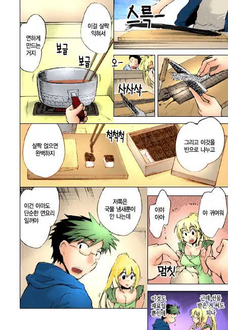 Sunny Side Up: Recipe Vol. 1