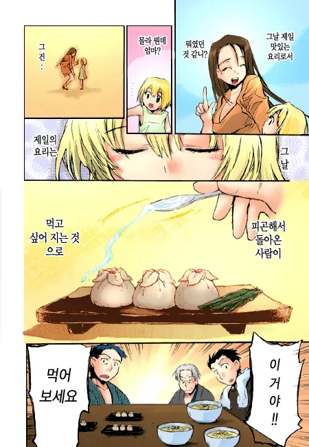 Sunny Side Up: Recipe Vol. 1