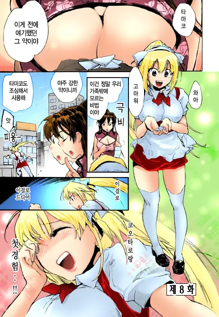 Sunny Side Up: Recipe Vol. 1