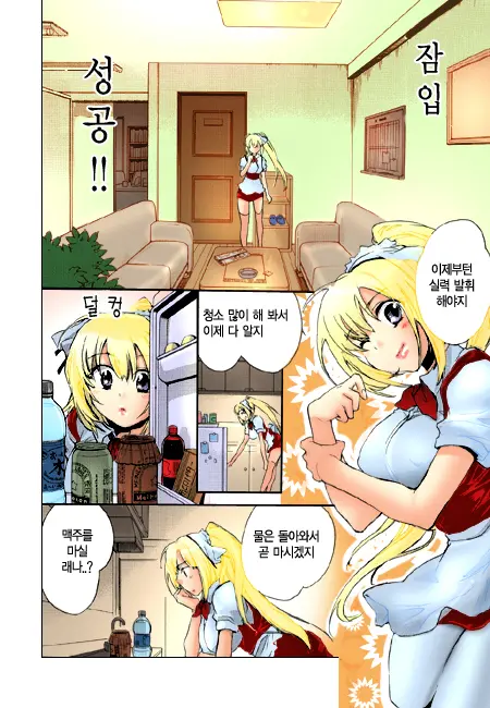 Sunny Side Up: Recipe Vol. 1