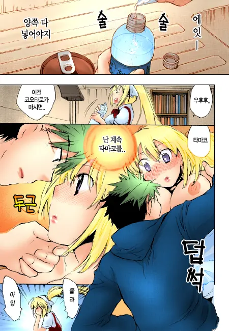 Sunny Side Up: Recipe Vol. 1