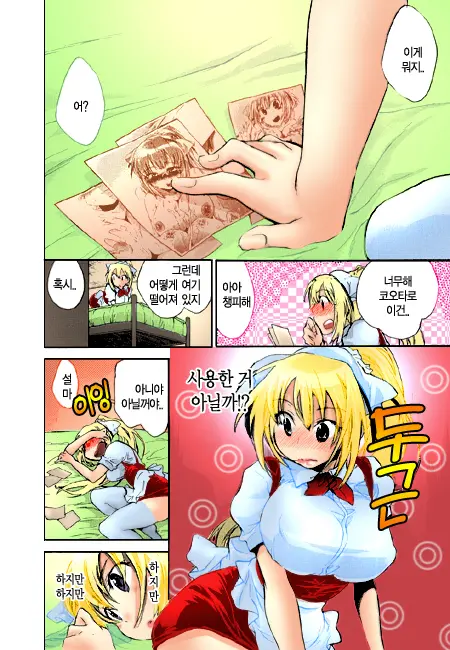 Sunny Side Up: Recipe Vol. 1