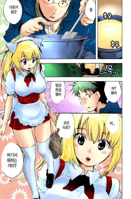Sunny Side Up: Recipe Vol. 1