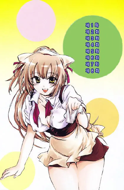 Sunny Side Up: Recipe Vol. 1