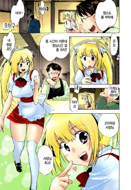 Sunny Side Up: Recipe Vol. 1