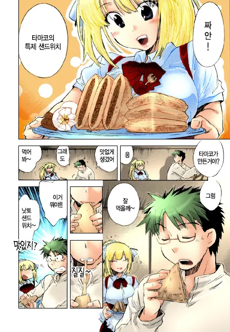 Sunny Side Up: Recipe Vol. 1