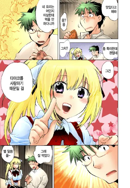 Sunny Side Up: Recipe Vol. 1