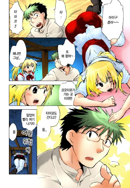 Sunny Side Up: Recipe Vol. 1