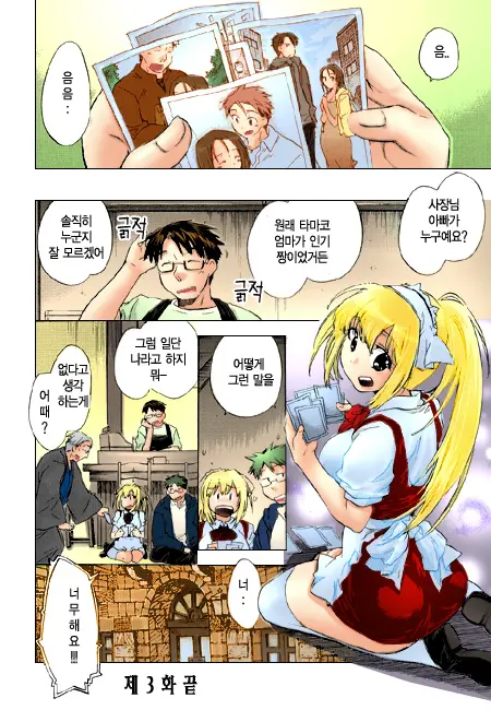 Sunny Side Up: Recipe Vol. 1