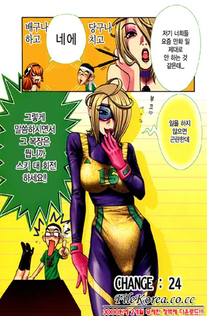 Kawaru Wayo 2