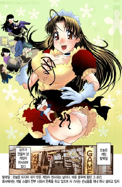 Game Shiyouyo
